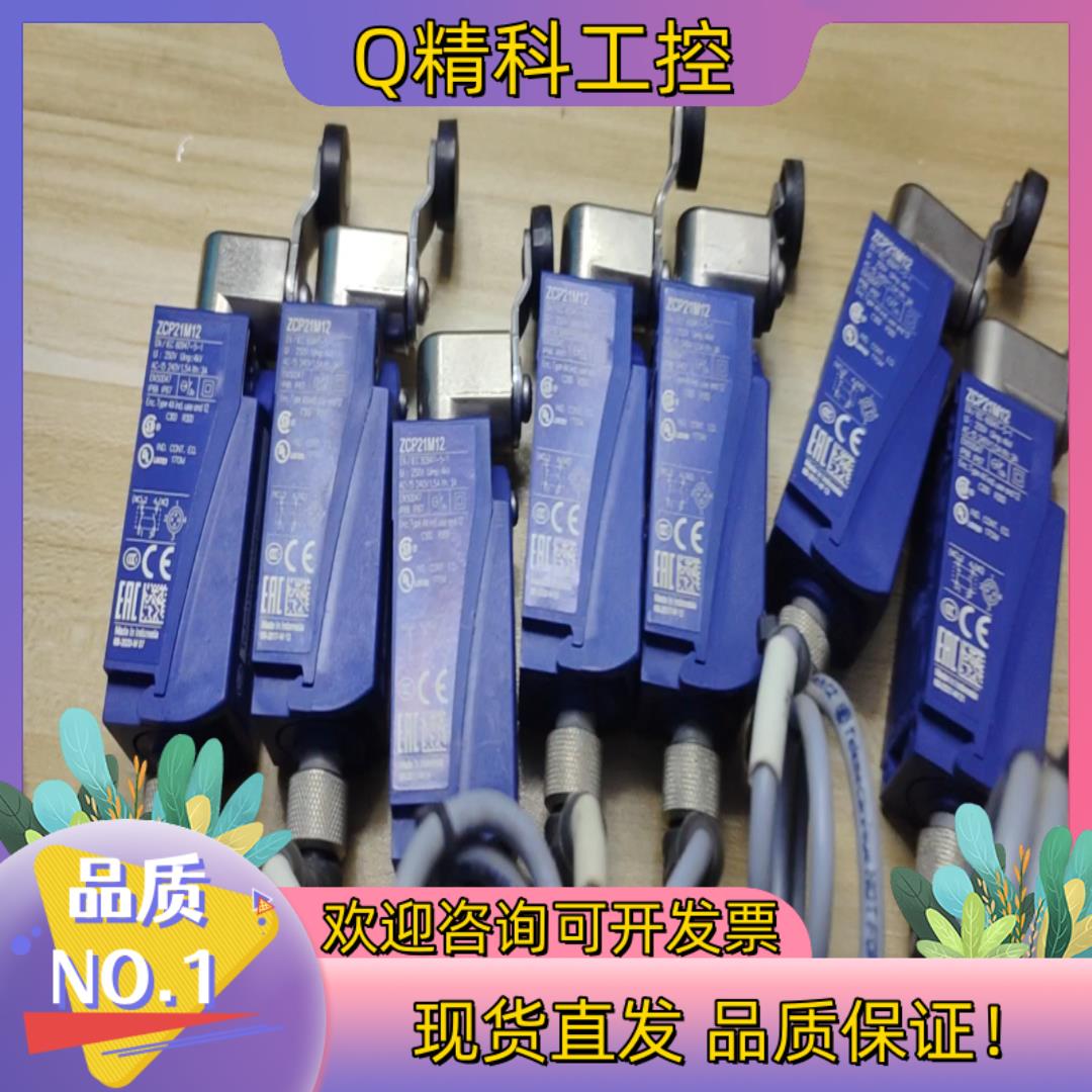 现货限位行程开关ZCP21M127件