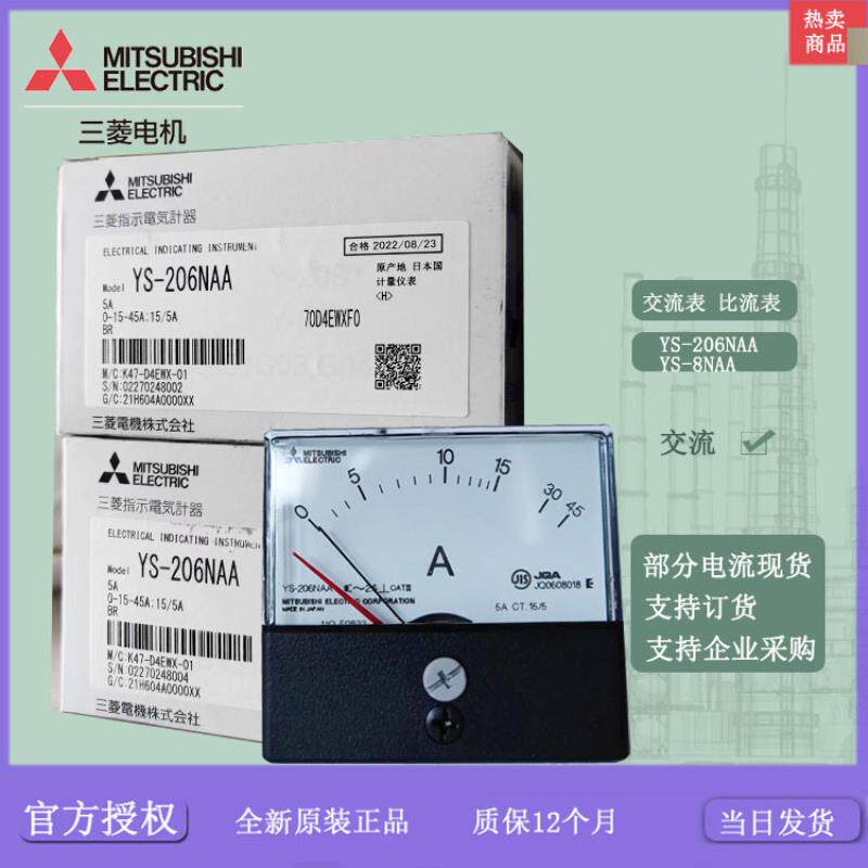 电流表  YS-206NAA  交流表  比流表 YS-8NAA 5A 1A 3A 15A议价