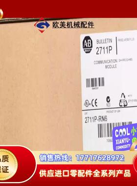 #PLC 2711P-RN6 正品现货 直发 议价