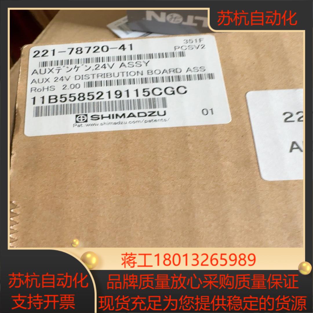 岛津Aux 24v 电源板 221-78720-41全新未