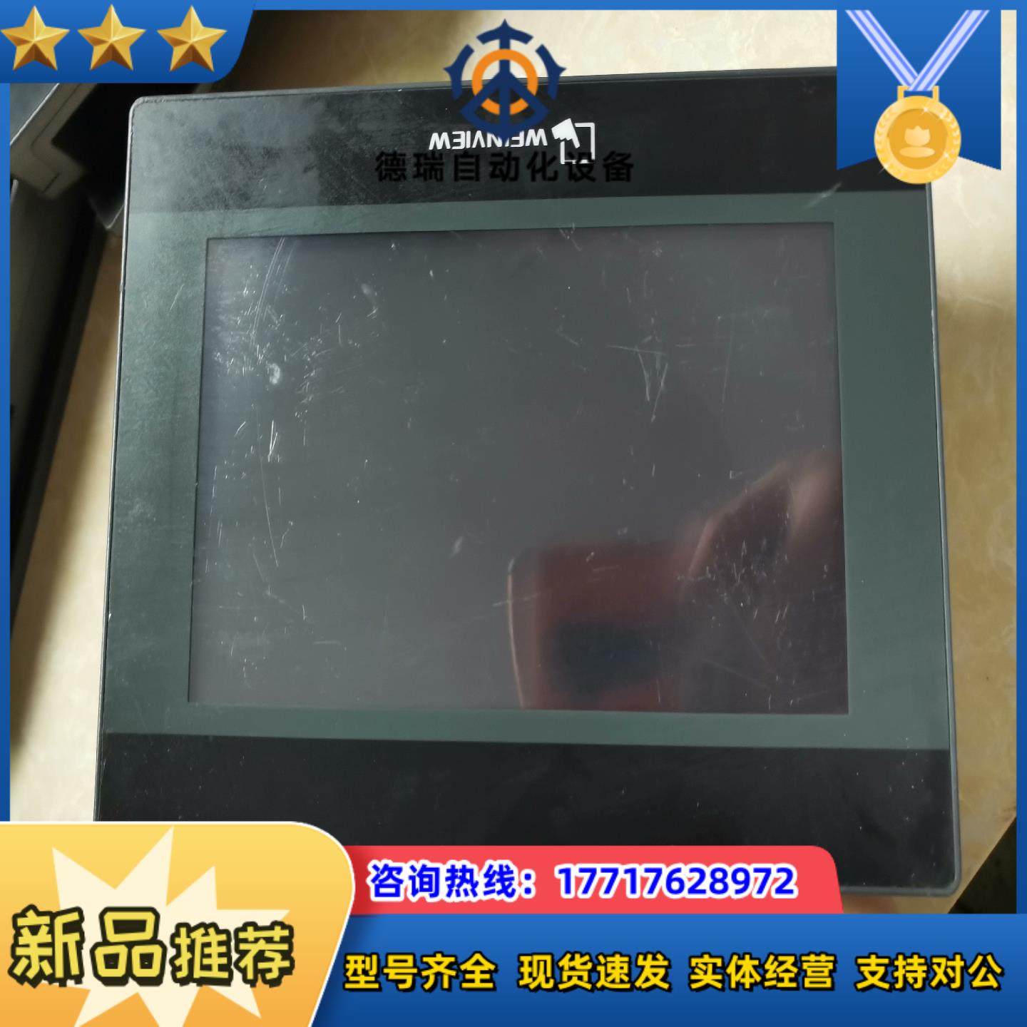 威纶通触摸屏TK6070IP   1WV,，功能完好,成议价