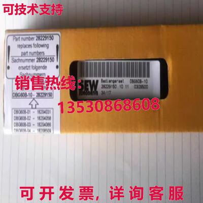 原装供应SEW EURODRIVE DBG60B10 28229150 变频器 通信器 操作面