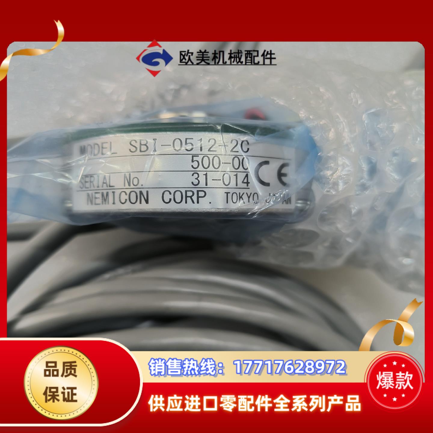 全新原装NEMICON内密控编码器SBI-0512-议价