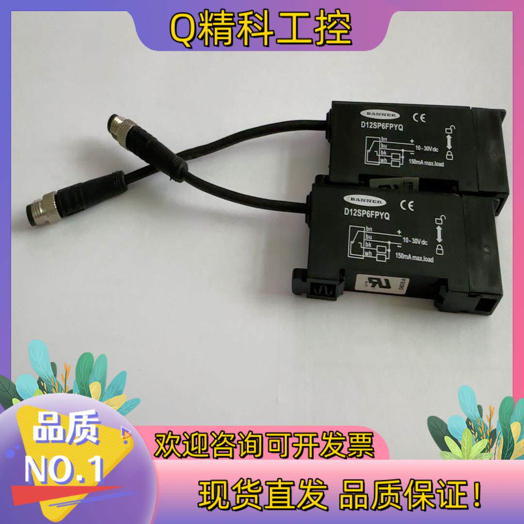 现货D12SP6FPYQ定制款 未使用过