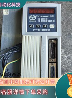 现货广数DA98D–15交流伺服驱动器