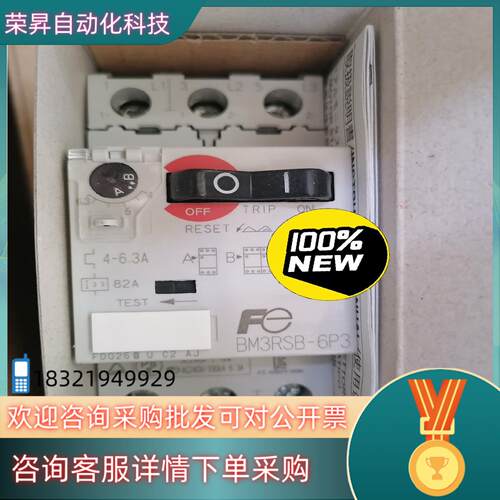 BM3RSB 富士 马达保护断路器