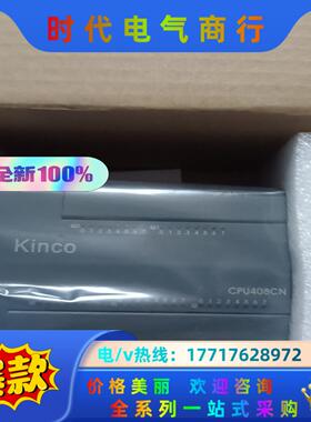 全新步科PLC KⅰnCO-K408CN-40AR 议价议价