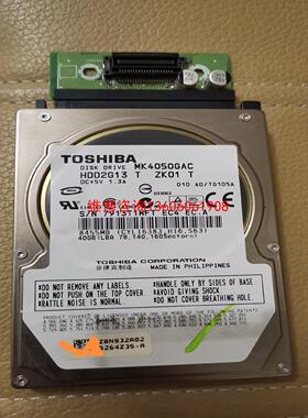 （请询价）东芝IDE 40G2.5 MK4050GAC 载硬盘，议价