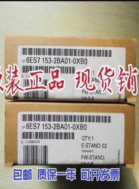 未开封6ES7 153-2BA01-0XB0 6ES7153-2BA01-0XB0销售议价