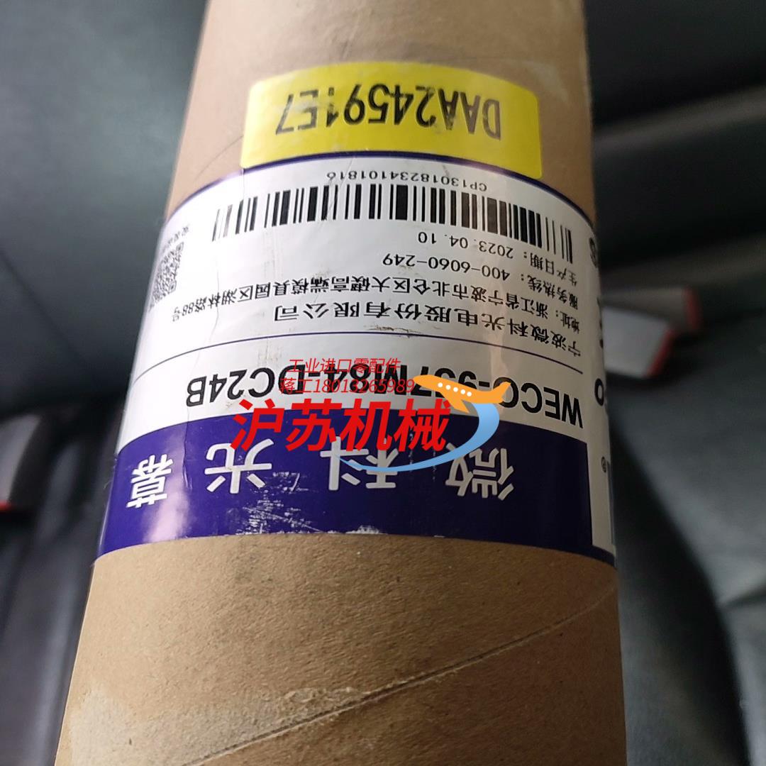 电梯光幕MECO-957M84-DC24B维科光幕DA