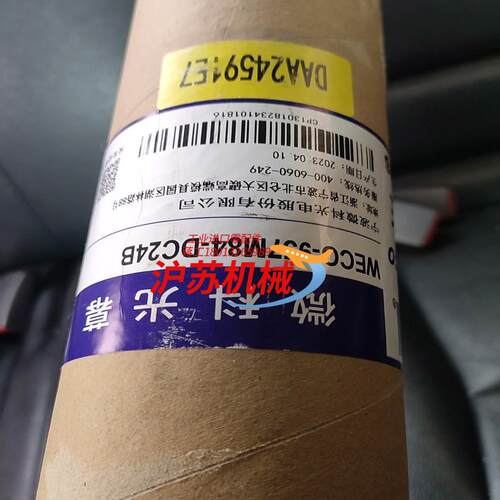 电梯光幕MECO-957M84-DC24B维科光幕DA