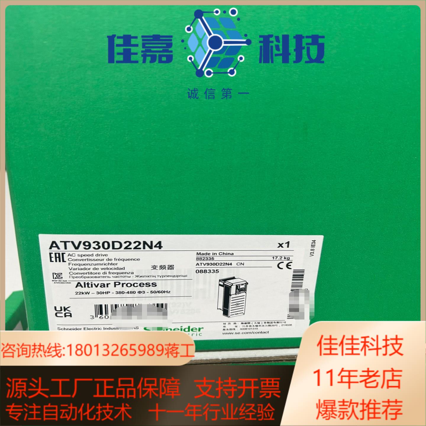 变频器 ATV930D22N4 ATV930D30N4