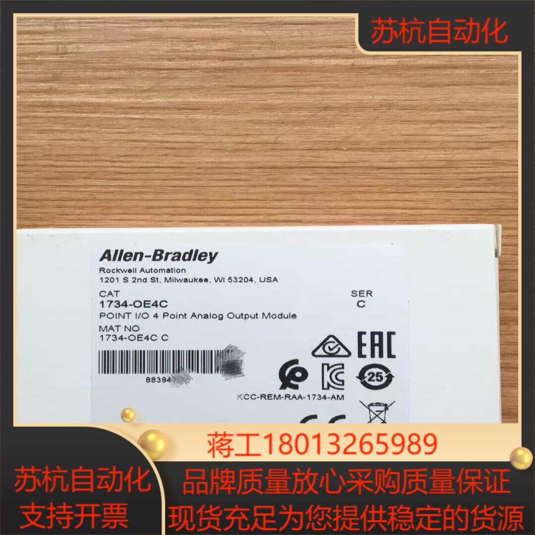 罗克韦尔AB 1734-OE4C全新原装不议价
