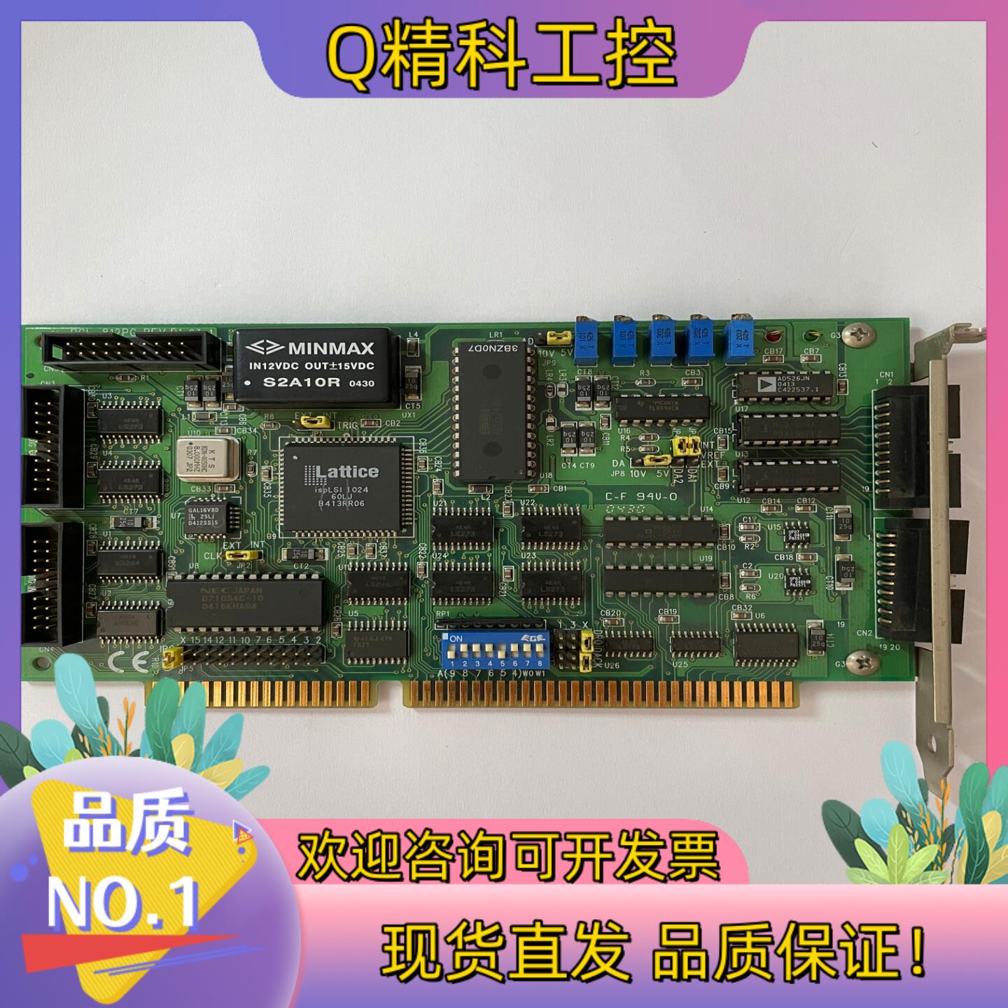 现货研华PCL 812PG REV B1 MultiLab模拟量