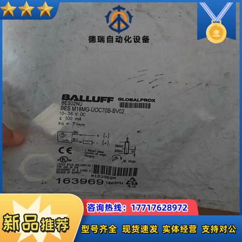BALLUFF全新原装BES02NU巴鲁夫电感式接近开关BE议价