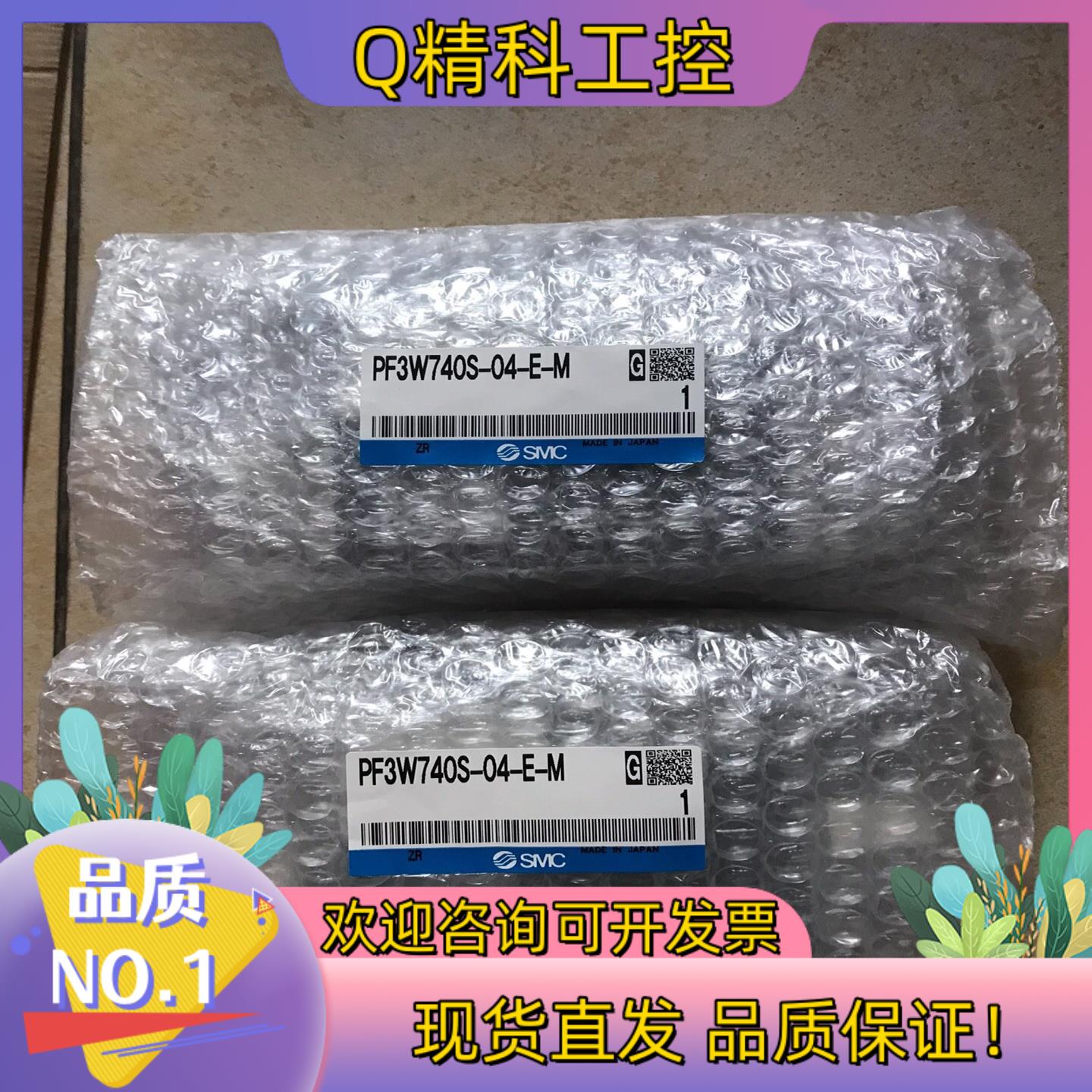 现货PF3W540S-04-1N 水用数字式开关