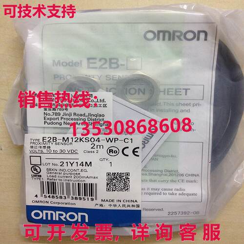 供应原装E2B-M12KS04-WP-C1 接近开关 E2BM12KS04WPC1