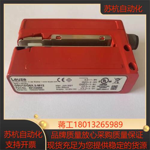 劳易测原装正品GSU12G6X3-M12检测透明膜传感器