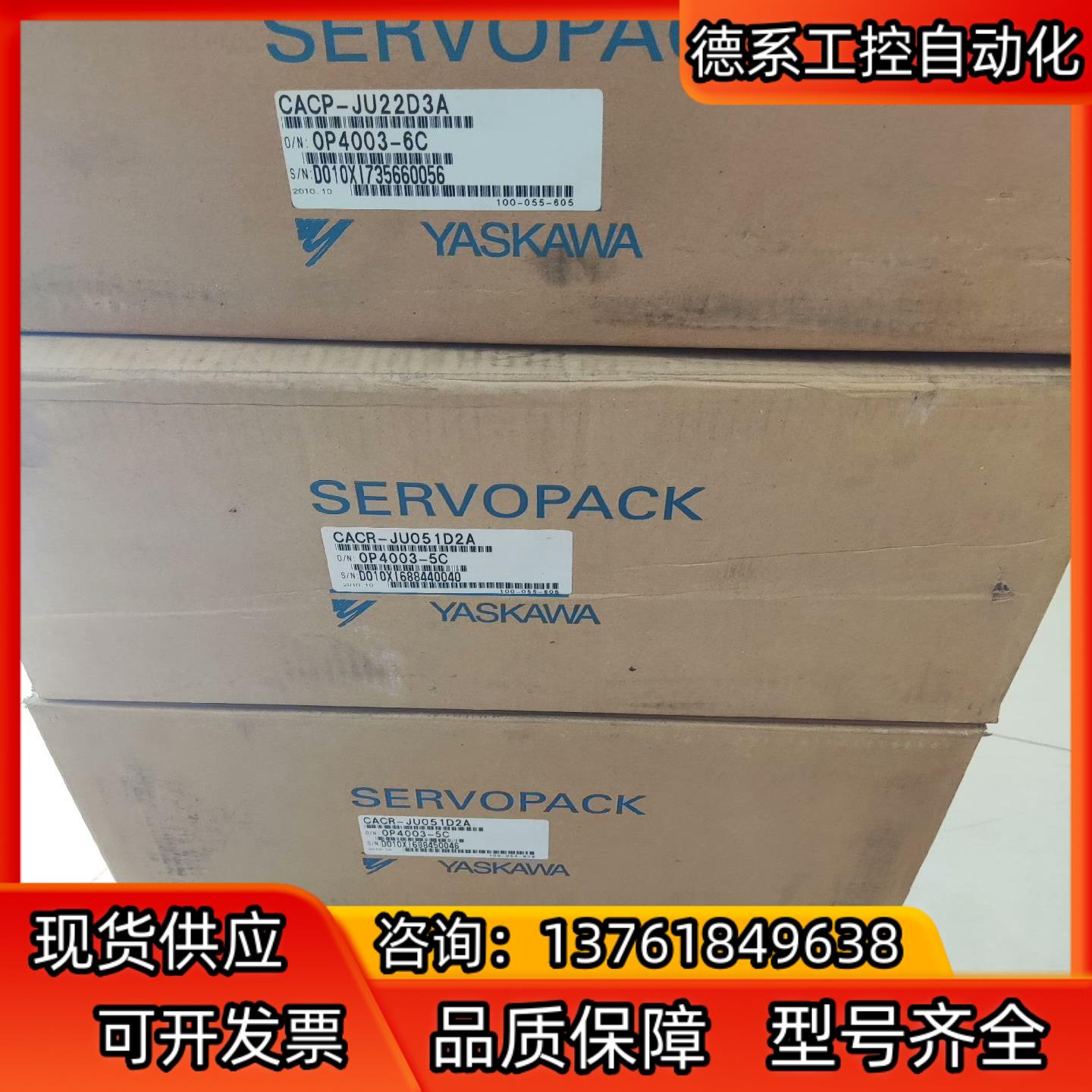 全新YASKAWA安川伺服驱动器CACR-JU051D2A