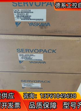全新YASKAWA安川伺服驱动器CACR-JU051D2A