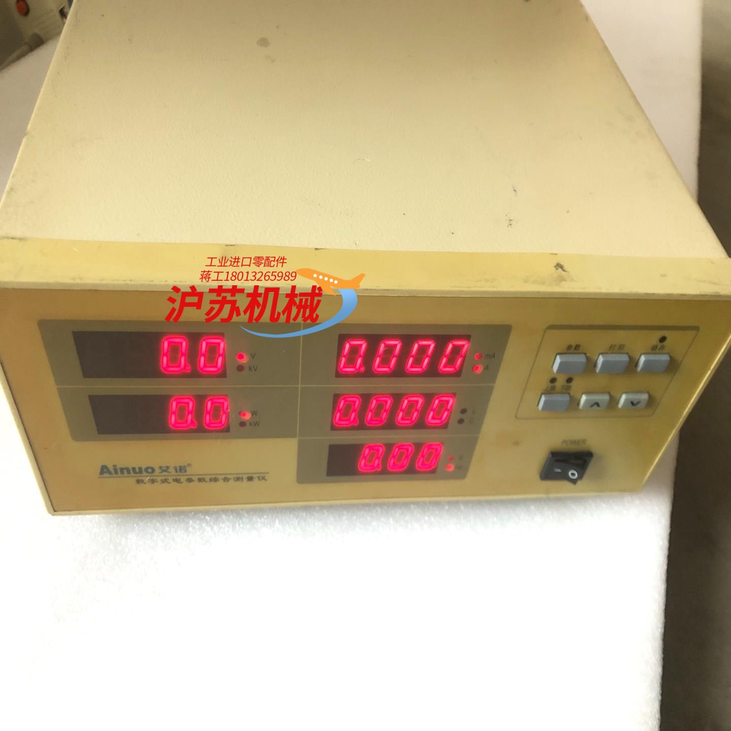 Ainuo 艾诺 AN2102B 数字式电参数综合测量仪