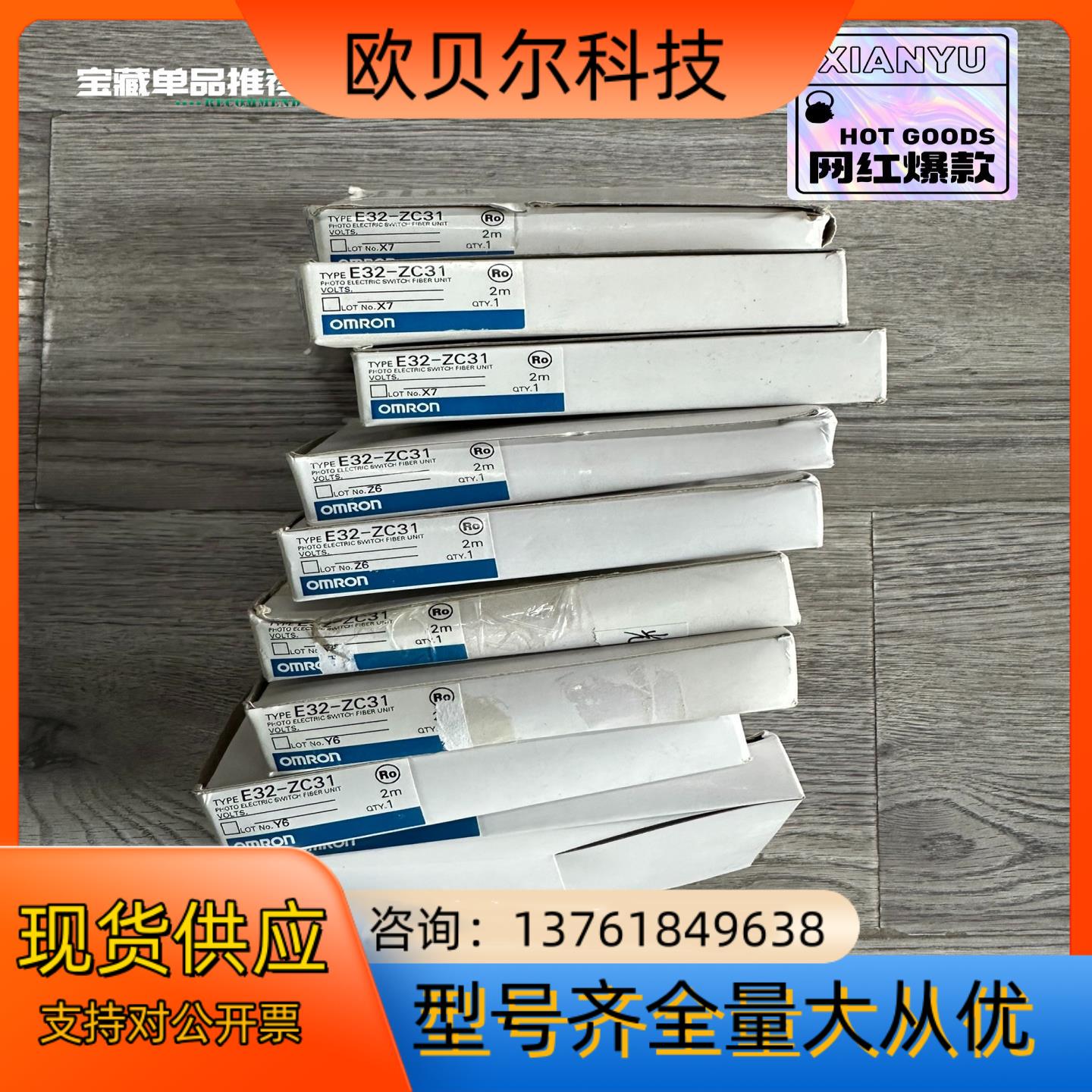 E32-ZC31光纤传感器，全新原装正品，外装盒不怎