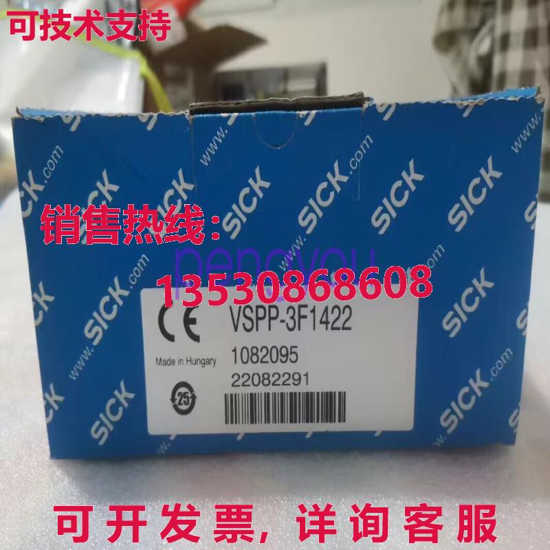 SICK VSPP-3F1422 1082095 视觉传感器库存现货