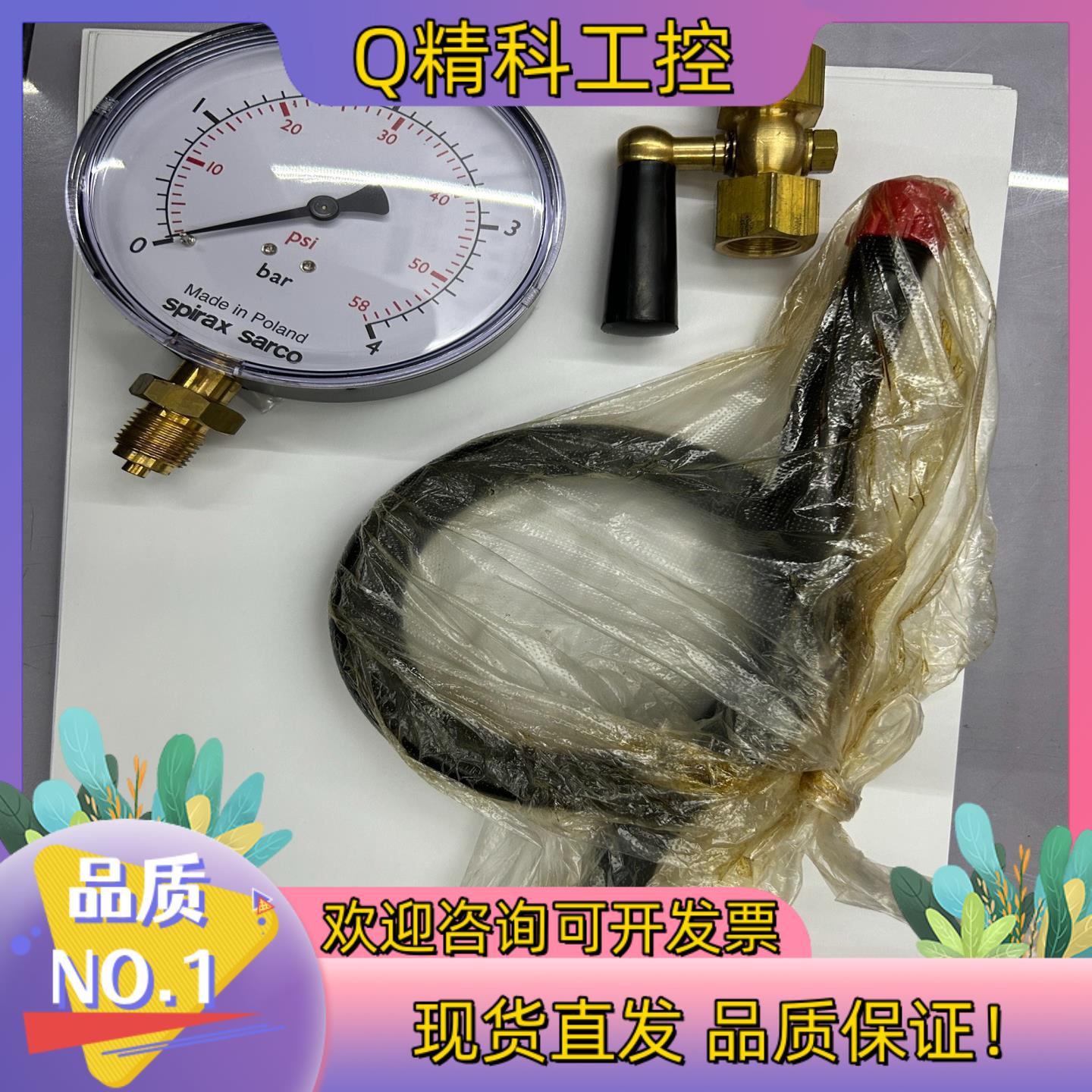 G3/8 0-4BAR原装斯派莎克压力表一套