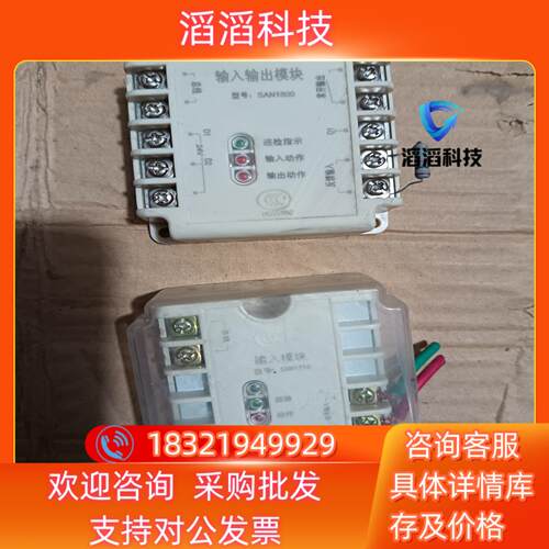 Tanda/泰和安科技泰和安输入输出模块