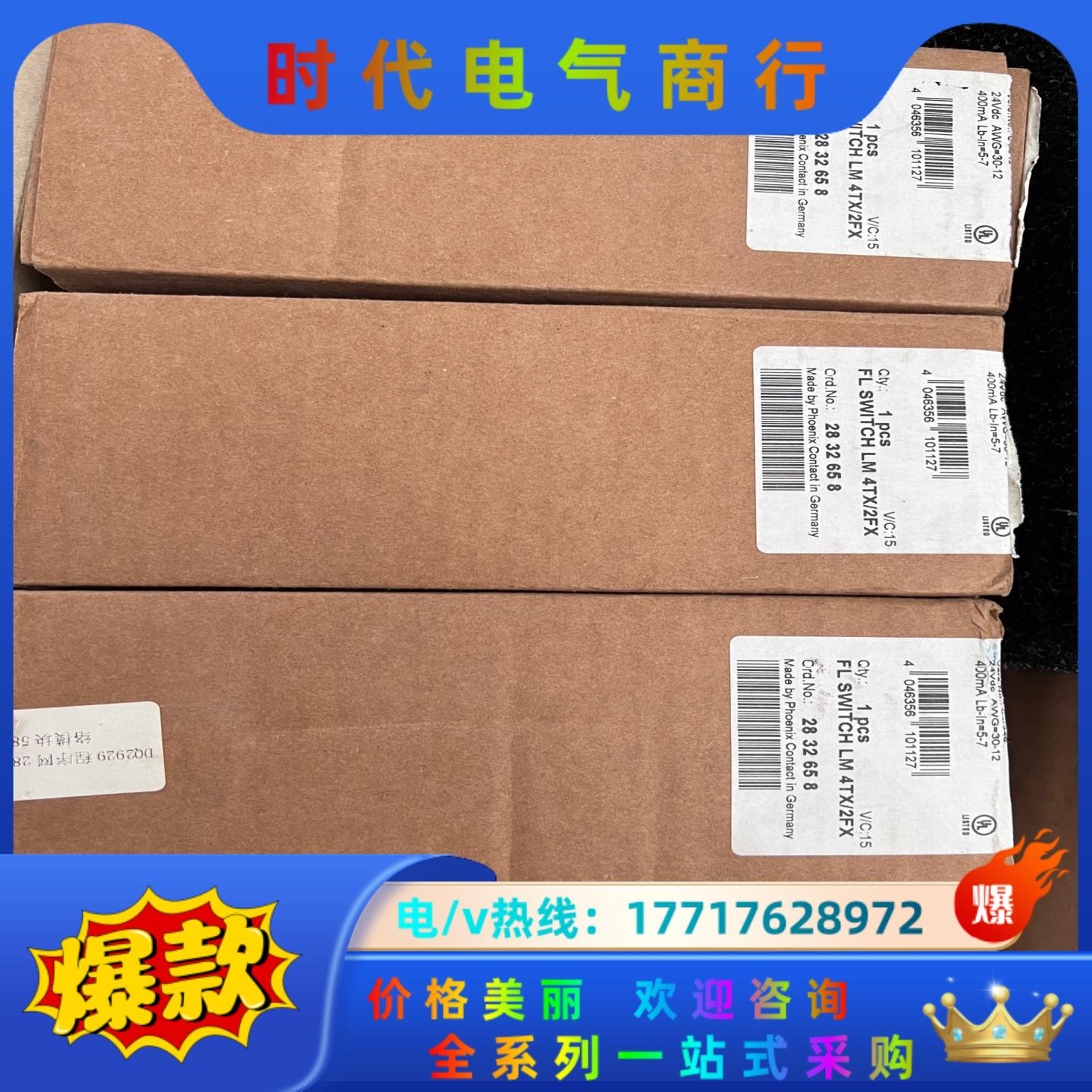 FL SWITCH LM 4TX/2FX 2832658菲尼