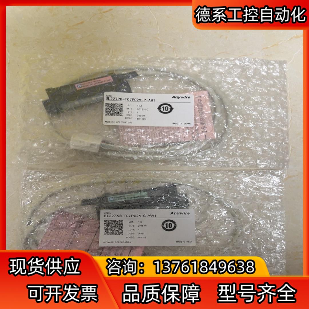 日本Anywire对射光幕BL227PB-T07P02V-P