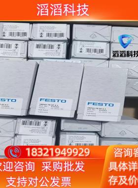 现货533352   VMPA1-FB-AP-4-1  费斯托底
