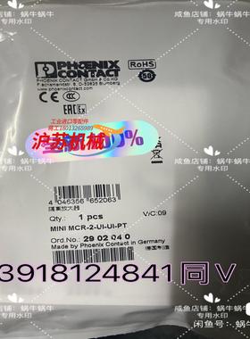 2902040   MINI MCR-2-UI-UI-PT