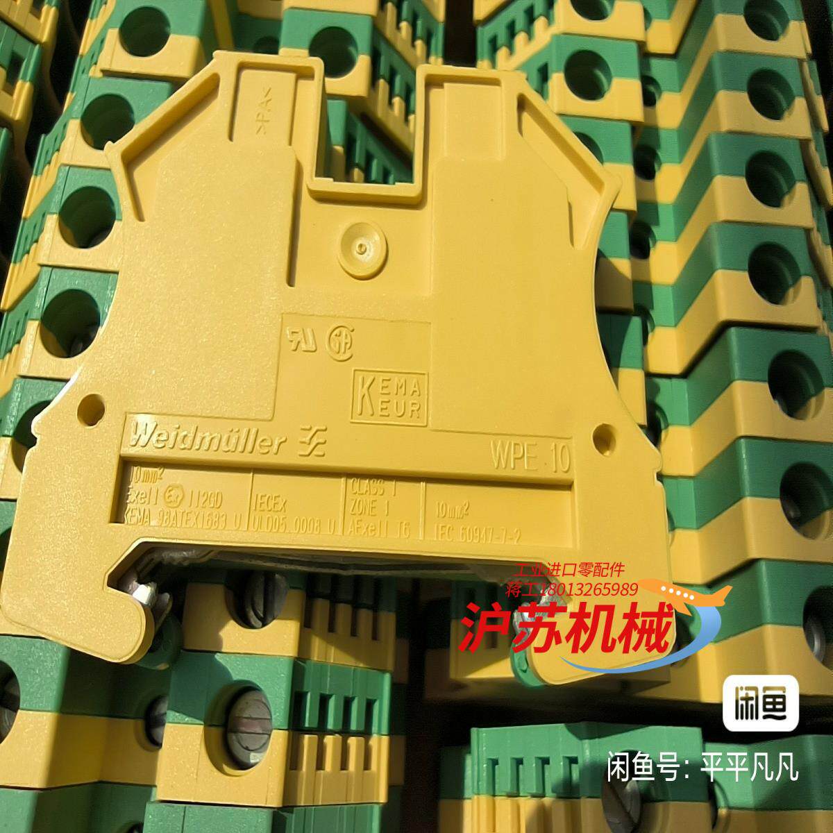 魏德米勒接线端子WPE 10 订货号1010300000 1
