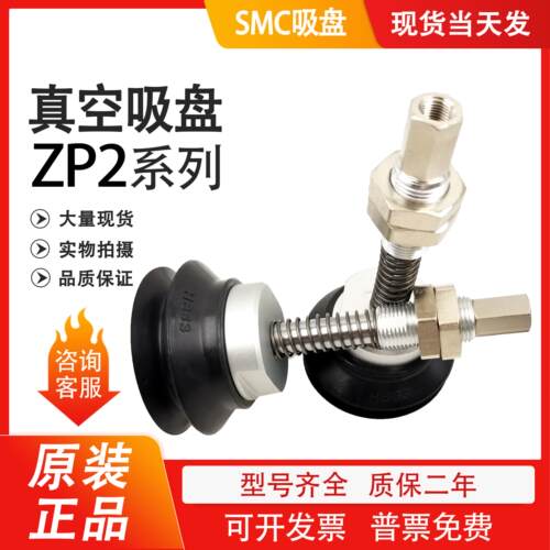 摇摆吸盘ZP2-TF32/40/50/63/80/100/125HBSJB25/50/75/100
