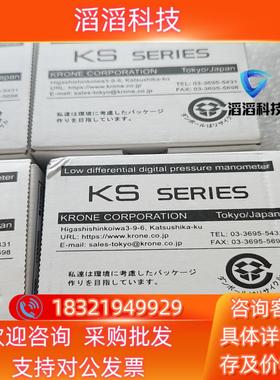 现货KS2900 高精度数字微差计KRONE全新未使用,300