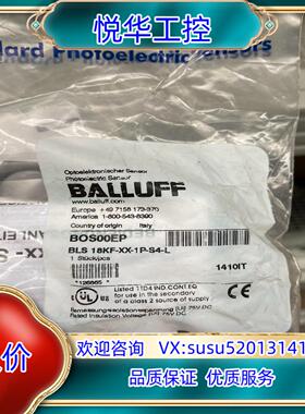 原装巴鲁夫传感器BLS 18KF-XX-1P-S4-L、BOS0议价