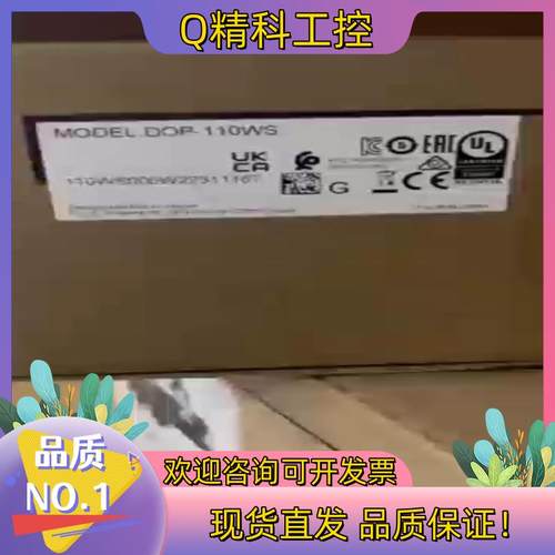 台达 原装 触摸屏 DOP-110WS/110CS/DO