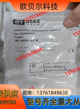 GSEE吉诺传感器A0080B29 IB2-M8SL-E2-
