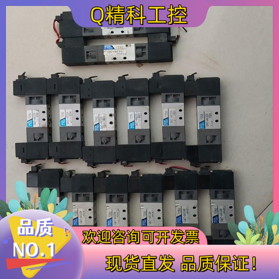 现货NOK电磁阀TZ50 GAC-A633