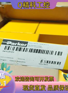 现货341L9101