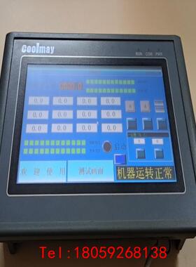 【非标价】Coolmay触摸屏/触控屏 MT6070H