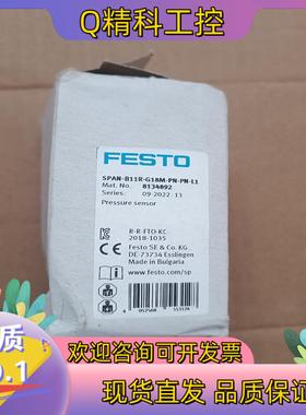 现货全新原装费斯托压力传感器8134892