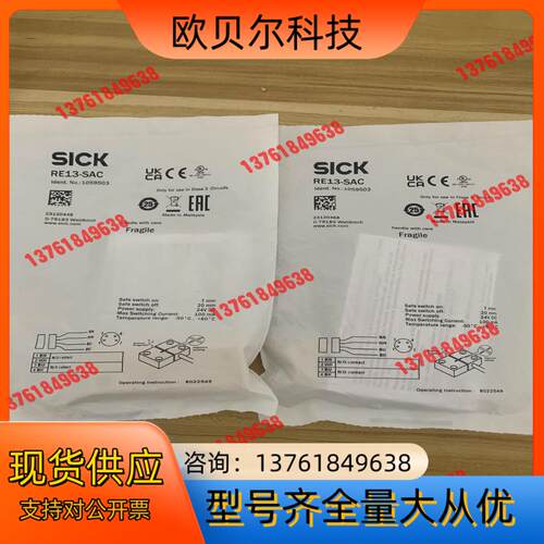 全新原装正品德国RE13-SAC，1059503。全新原装正