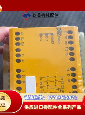 PILZpilz皮尔兹安全继电器775695 PNOZ 1，议价