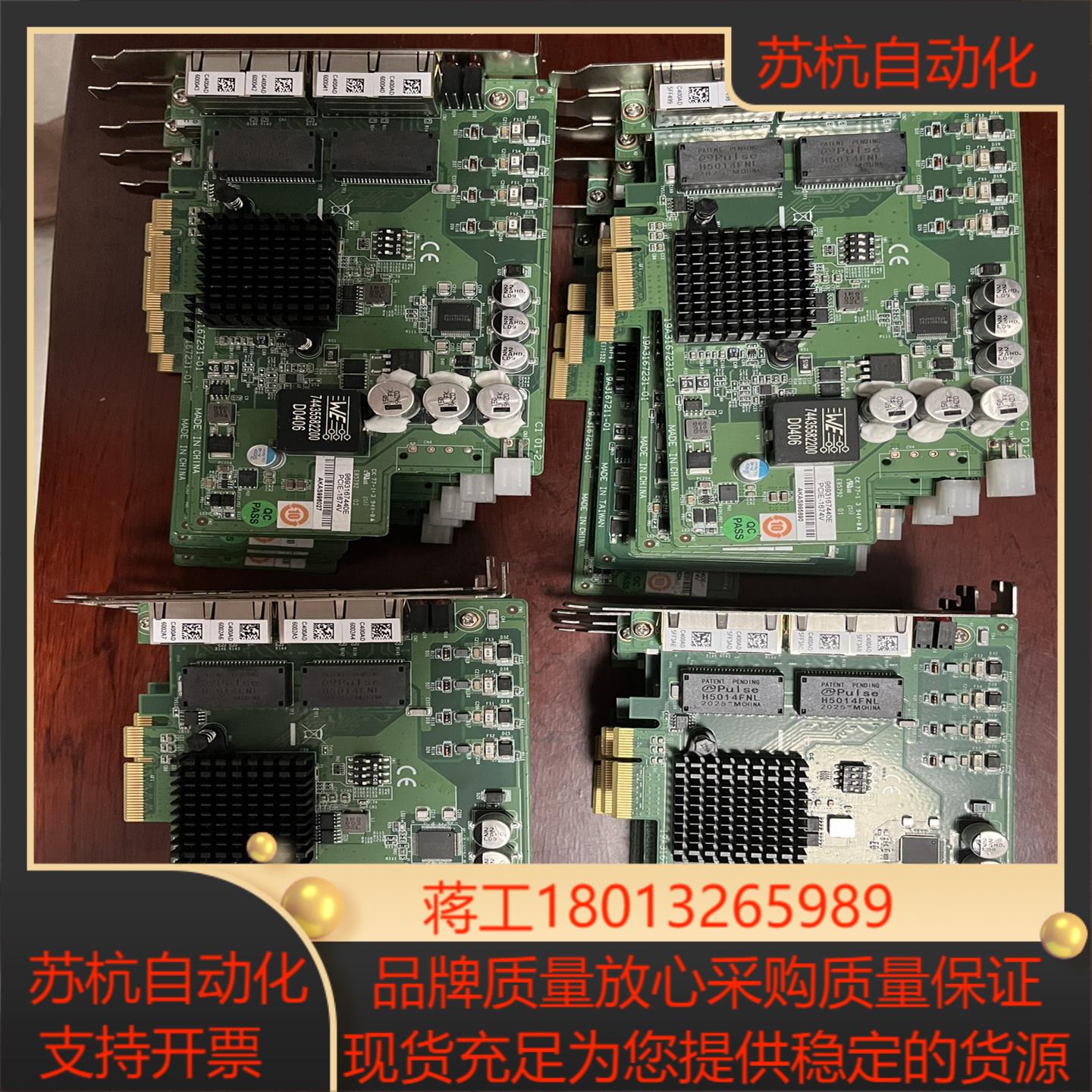 研华PCIE-1674V  多张    功能OK议价