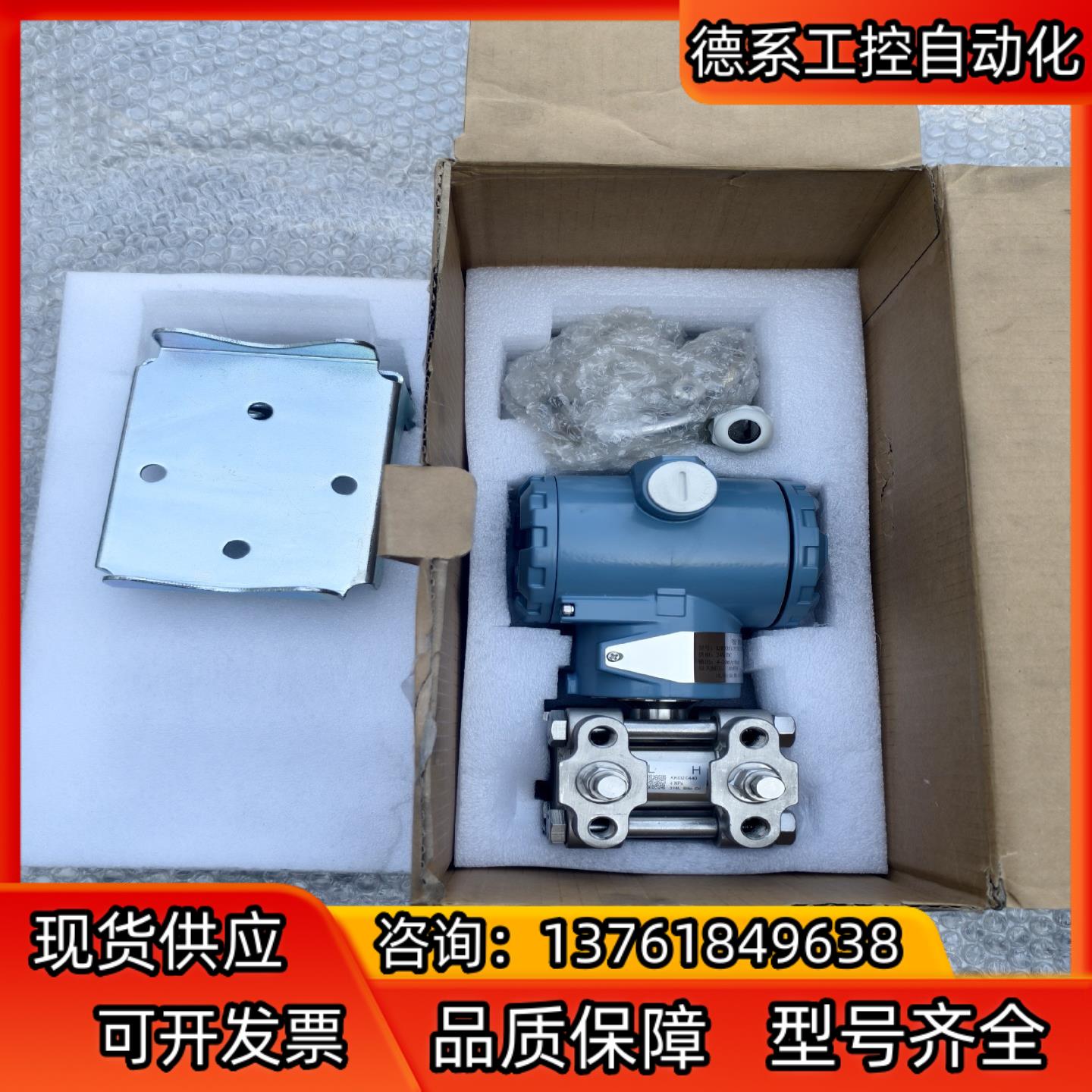 全新智能差压变送器 JJR3351DP3E22S2M4B3