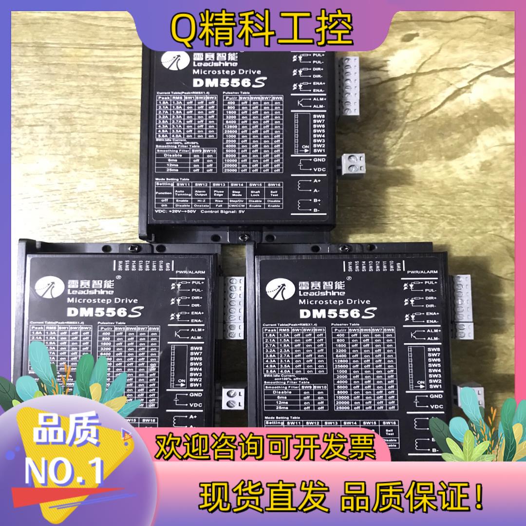 现货雷赛智能驱动器DM556S(3台) 功能完好已 - 实物图