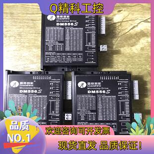 现货雷赛智能驱动器DM556S(3台) 功能完好已