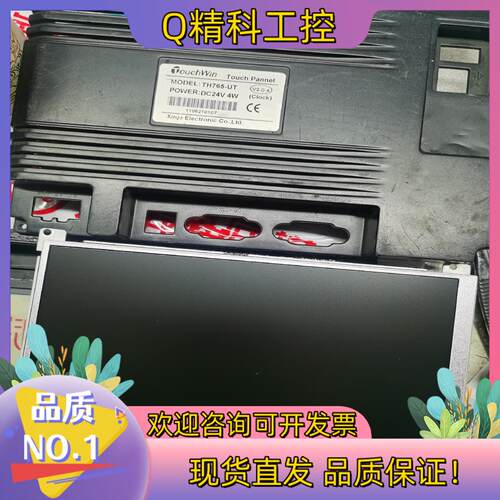 现货TH765-UT液晶at070tn